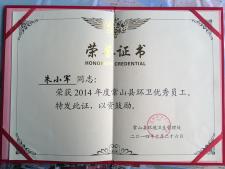 公司獎狀20